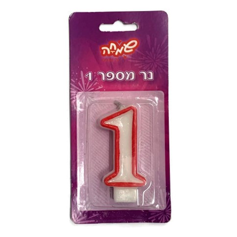 נר מספר 1